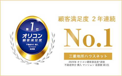 オリコン顧客満足度調査｜ ザ・パークハウス大崎